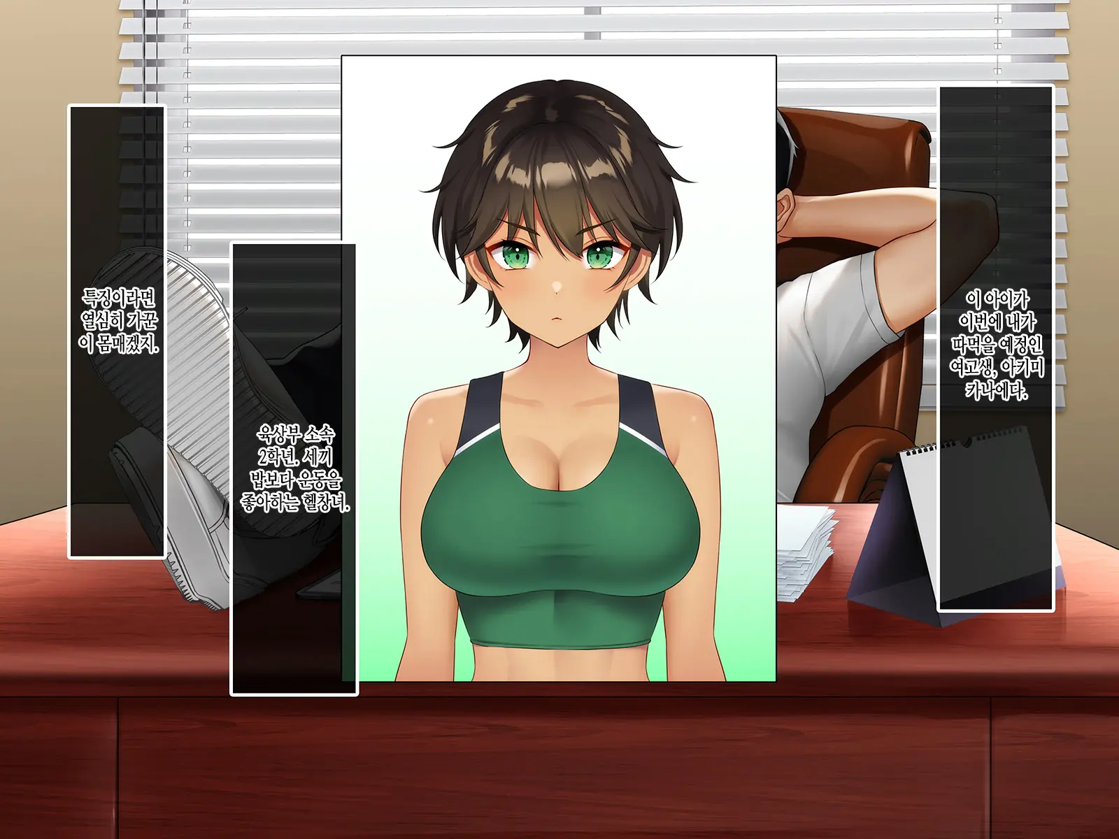 Sports Suishin Jogakuen School Caste No Chouten Ni Kunrin Suru No Wa Hentai Kyoushi No Dekachinpo | 스포츠 추진 여학원 스쿨 카스트의 정점에 군림하는 것은 변태교사의 거근